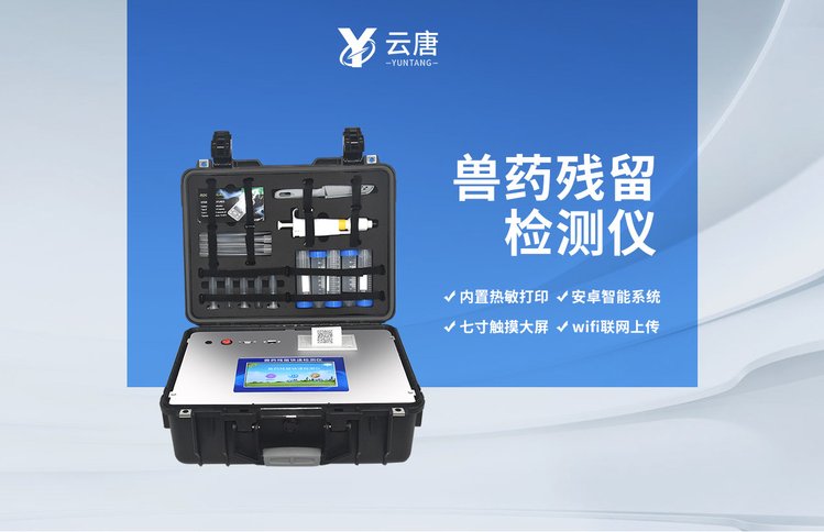 獸藥殘留含量超標(biāo)的食品有哪些？