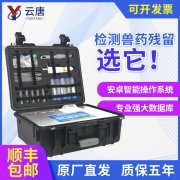 禽用藥動物中使用超標怎么檢測出來？