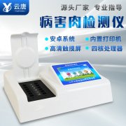 肉類里面細(xì)菌毒素怎么檢測(cè)出來？